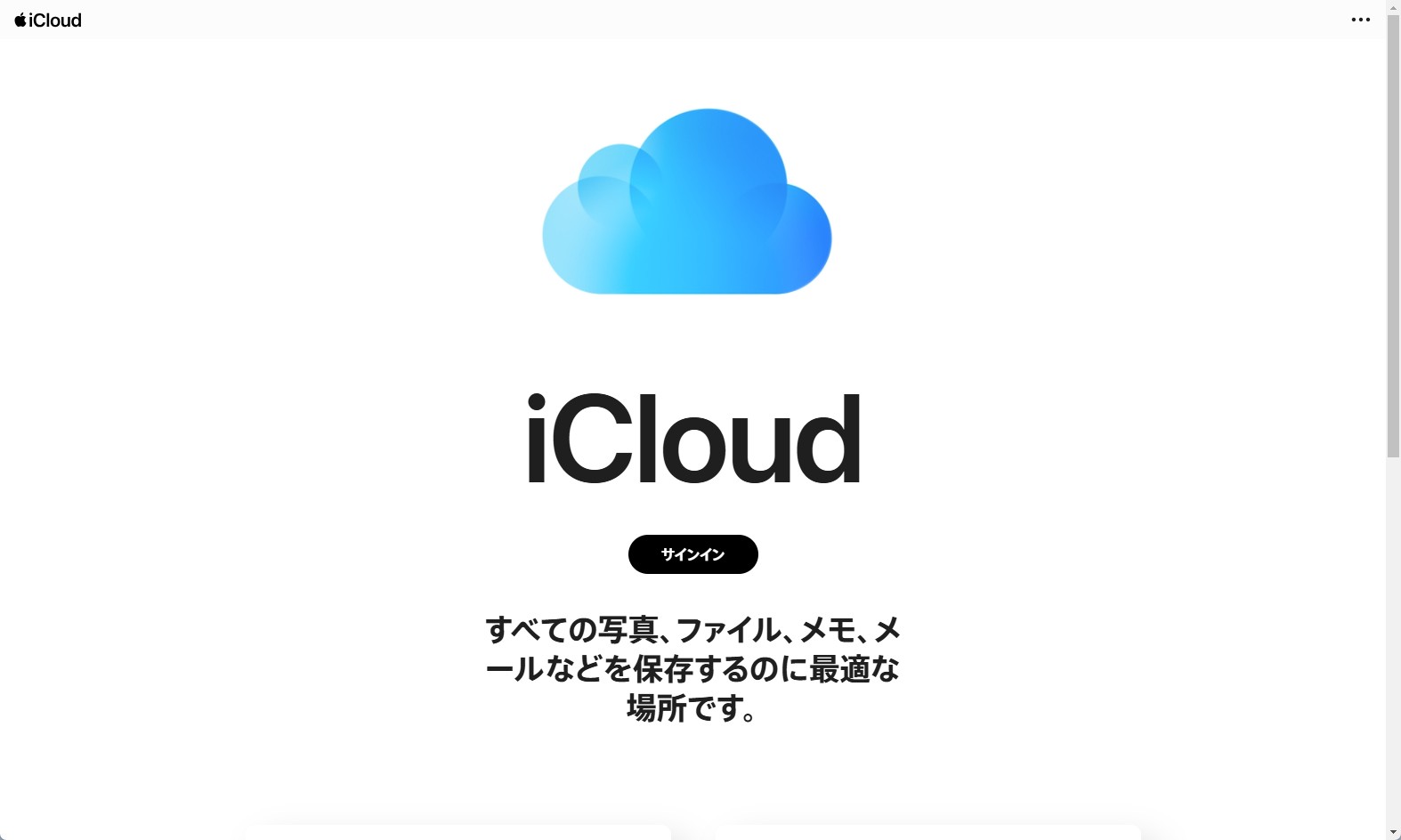 iCloudでNumbersファイルをExcelファイルに変換する方法