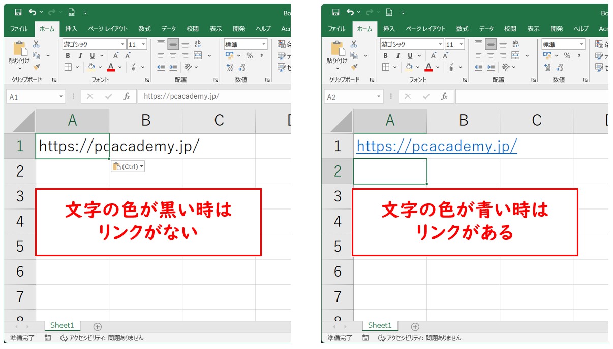 Excel ハイパーリンクの設定方法