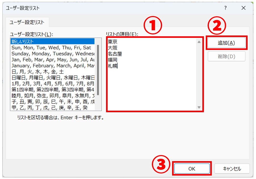 Excel　データの並べ替え