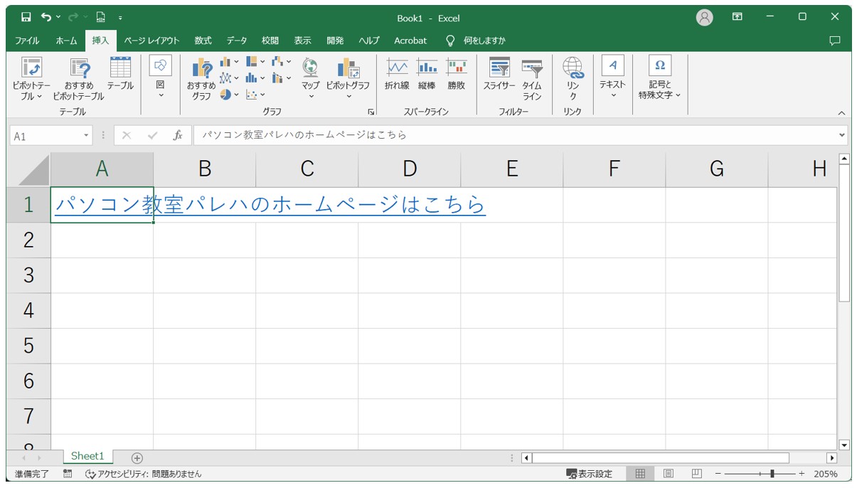 Excel ハイパーリンクの設定方法