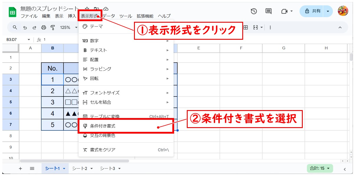 スプレッドシートでチェックボックスに連動して色を付ける方法