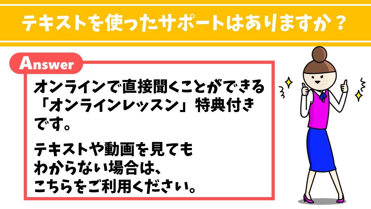 基本テキスト販売