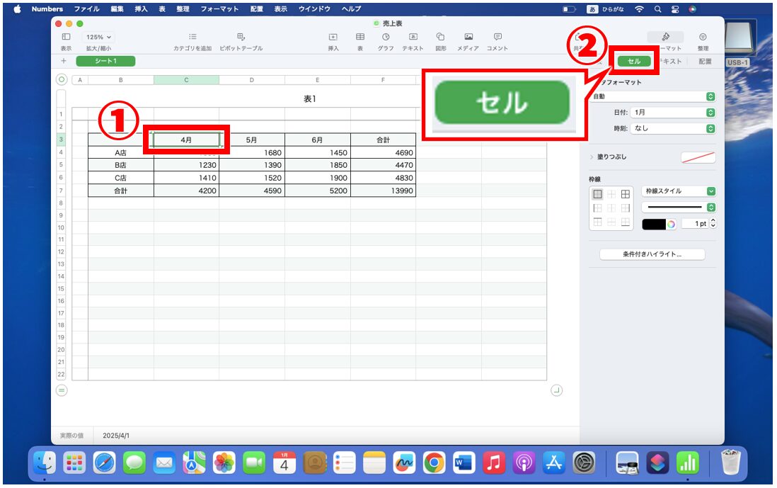 NumbersをExcelに変換する方法