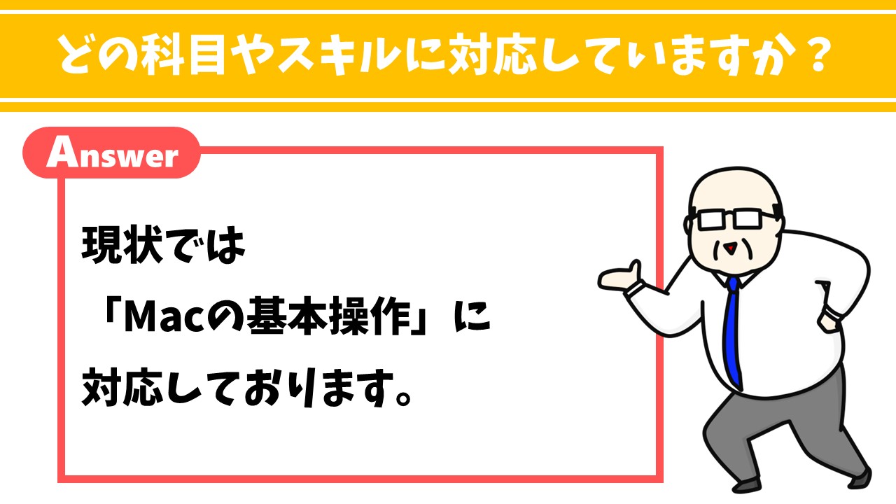 Mac 基本テキスト販売