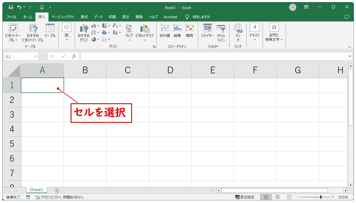 Excel ハイパーリンクの設定方法