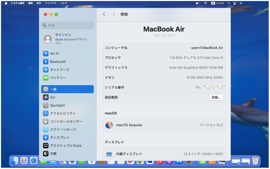 Macの型番を調べる方法