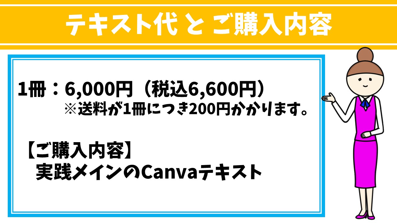 Canvaの使い方｜苦手な方向け実践型テキスト