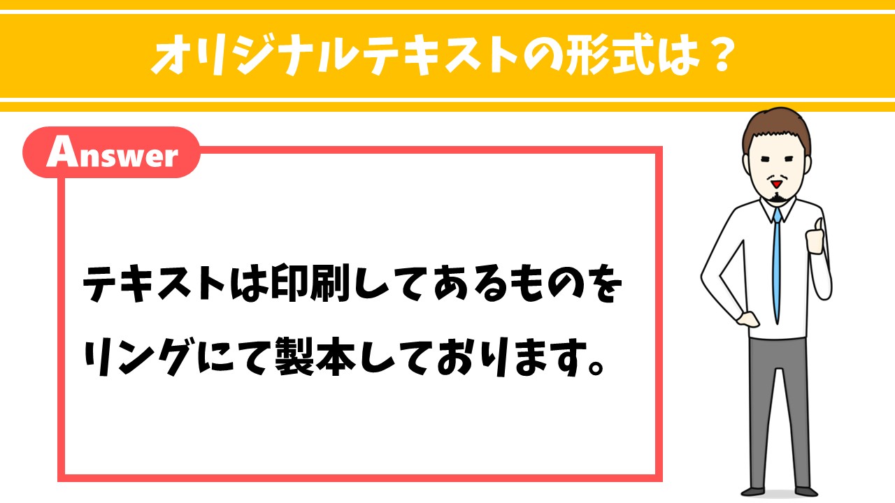 Mac 基本テキスト販売