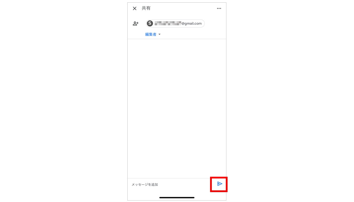 Googleスプレッドシートを共有する方法