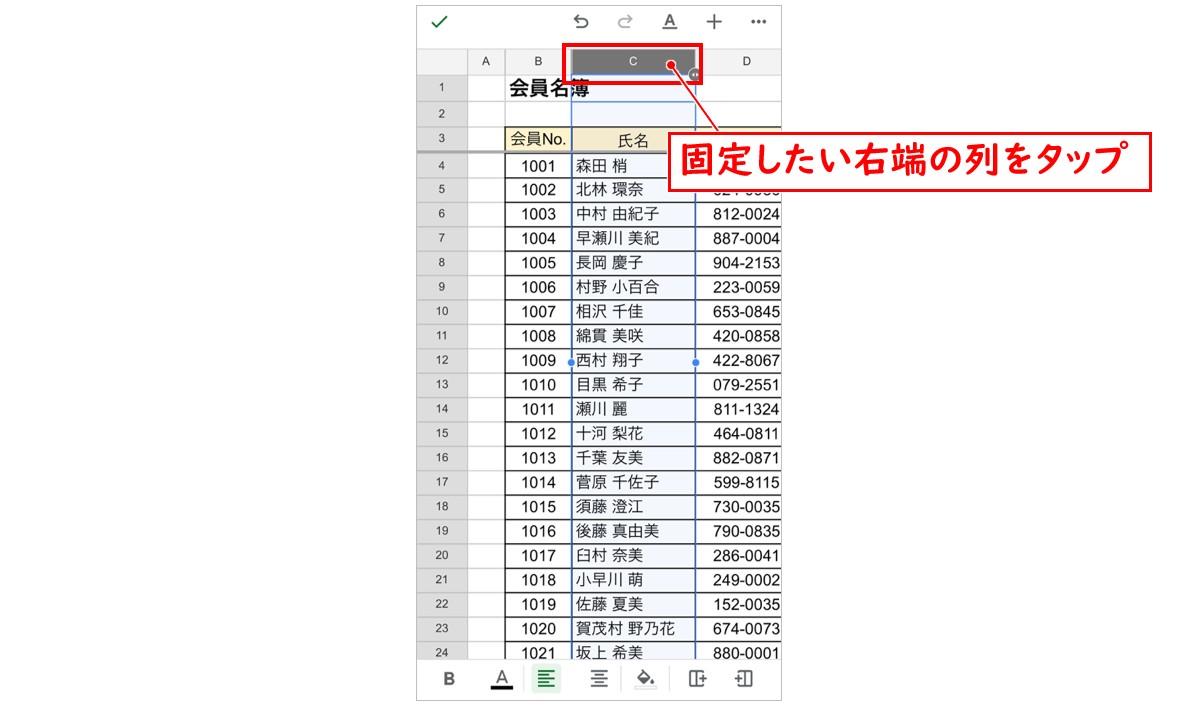 スプレッドシートで行や列、セルを固定する方法