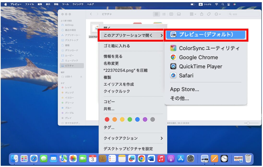 Macでショートカットを作成する方法