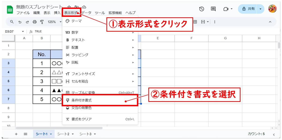 スプレッドシートでチェックボックスに連動して色を付ける方法