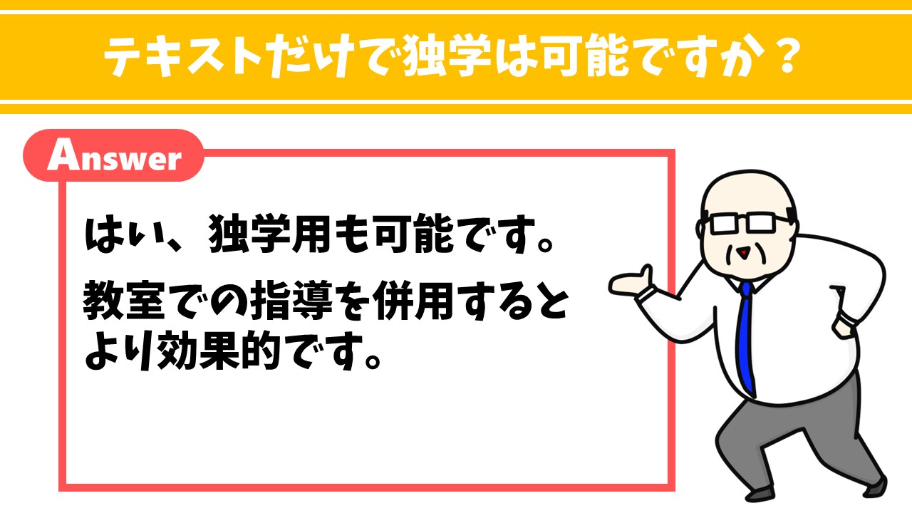 テキストだけで学習は可能ですか？