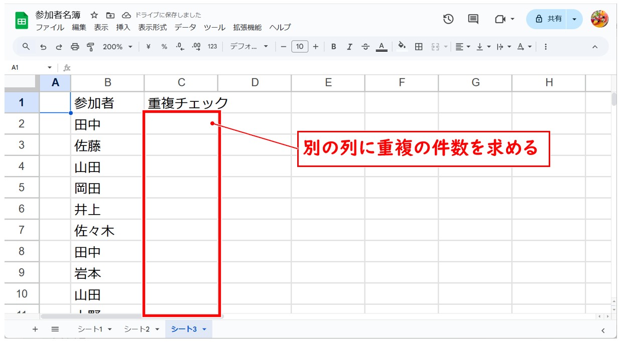 スプレッドシート 重複 色付け