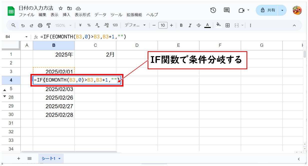 Googleスプレッドシートで日付を自動で入力する（応用）