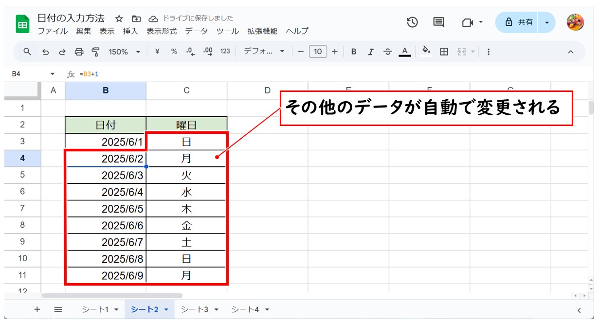 Googleスプレッドシートで連続した日付をに入力・自動更新する方法(数式)