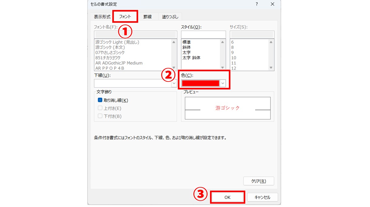 曜日の文字の色を自動で変更する方法