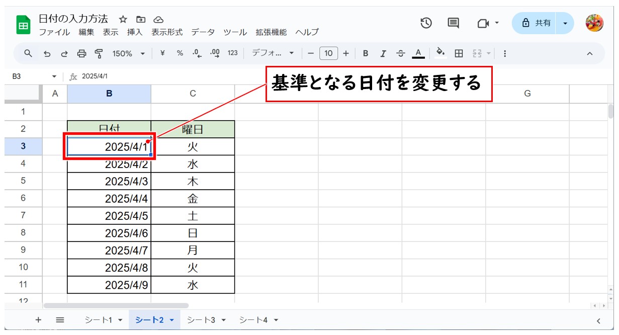 Googleスプレッドシートで連続した日付をに入力・自動更新する方法(数式)