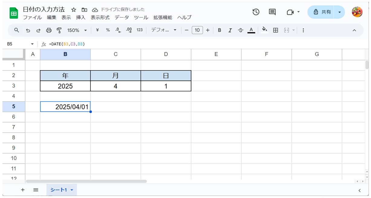 Googleスプレッドシートで日付を入力（DATE関数）