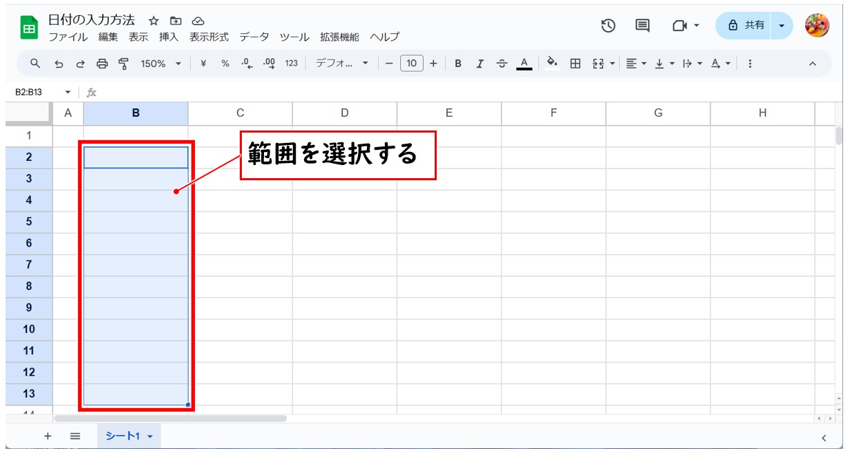 スプレッドシート 日付の入力の基本