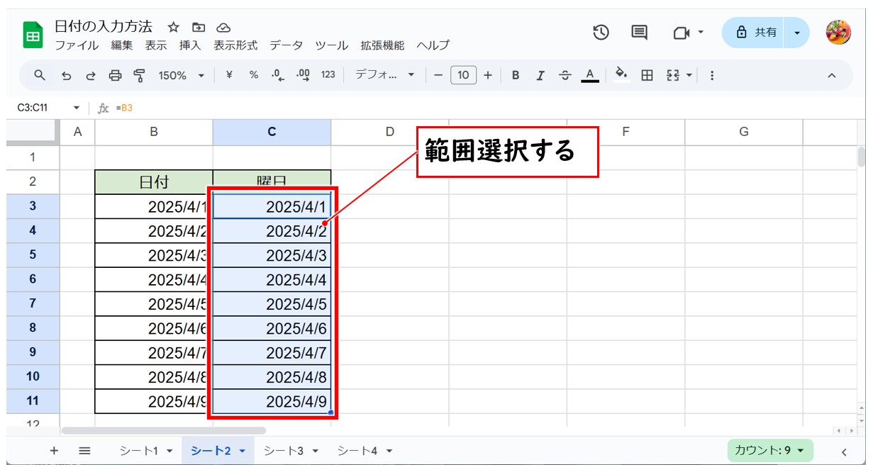 Googleスプレッドシートで連続した日付をに入力・自動更新する方法(数式)