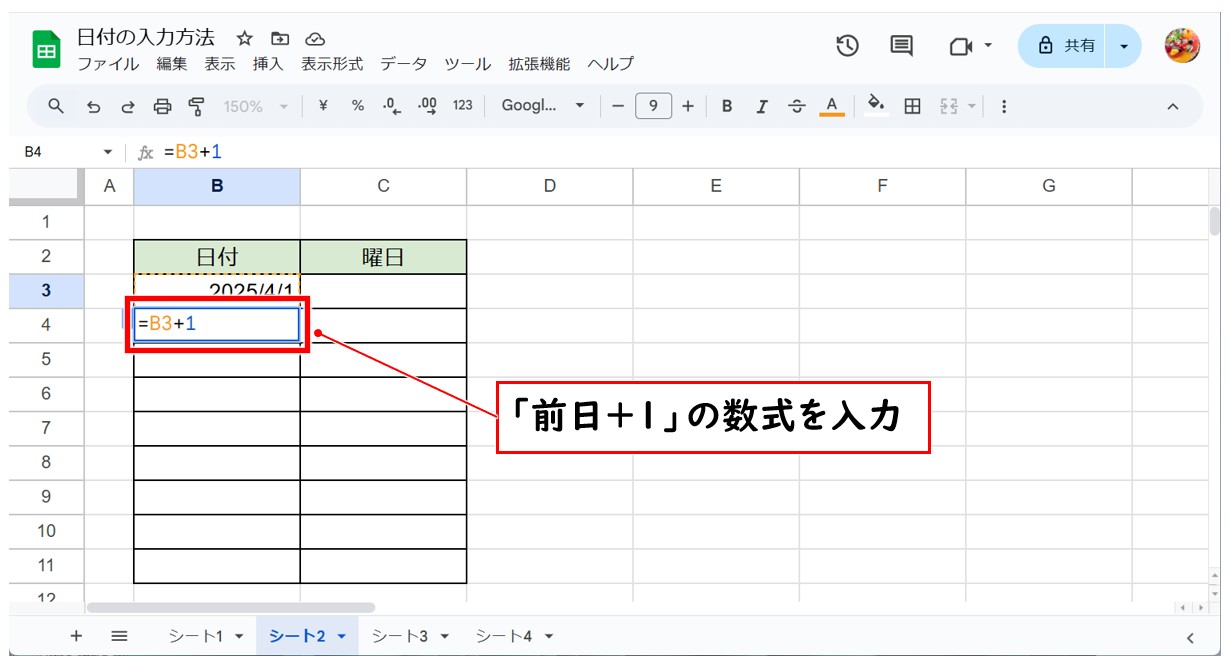 Googleスプレッドシートで連続した日付をに入力・自動更新する方法(数式)