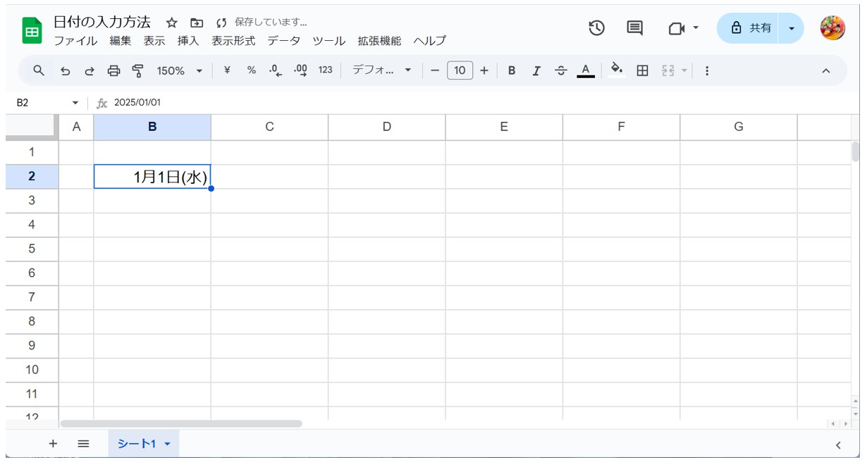 スプレッドシート 日付の入力の基本と表示形式