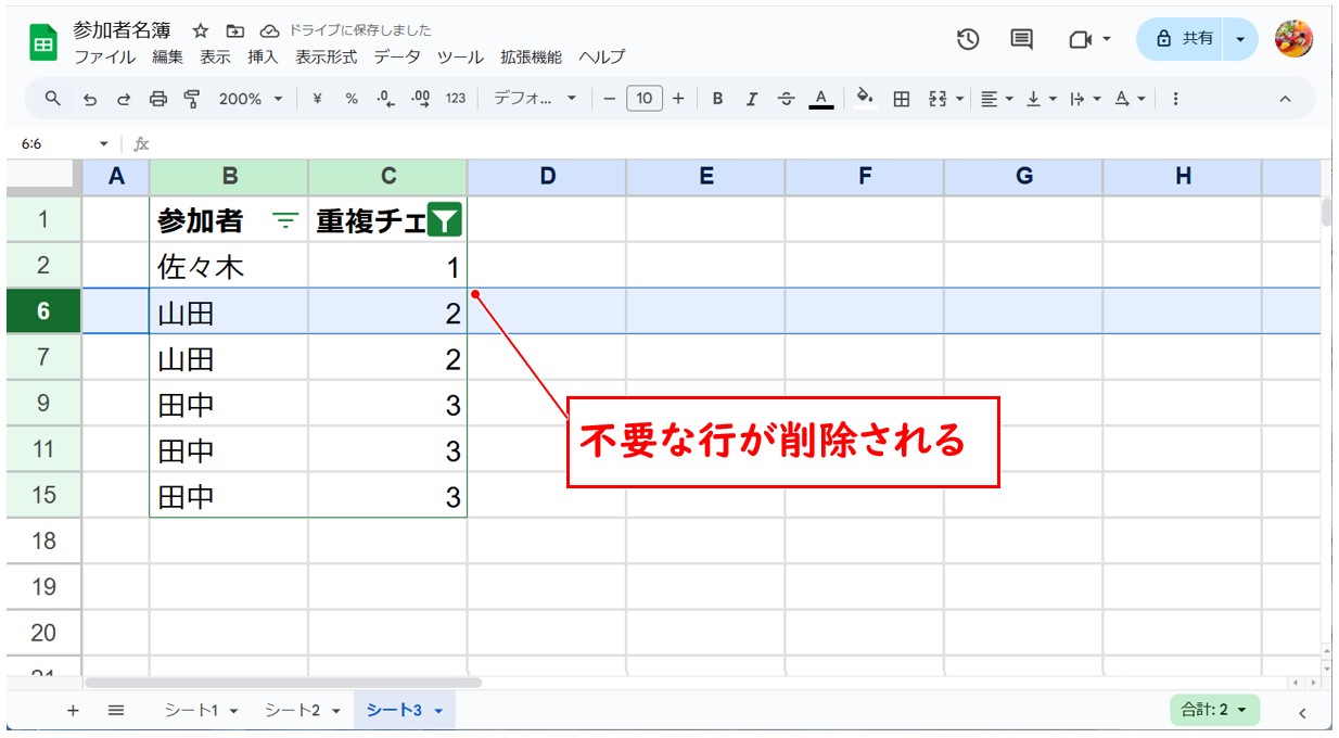 スプレッドシート 重複 色付け