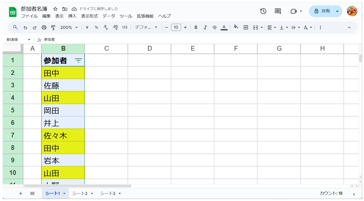 スプレッドシート 重複 色付け