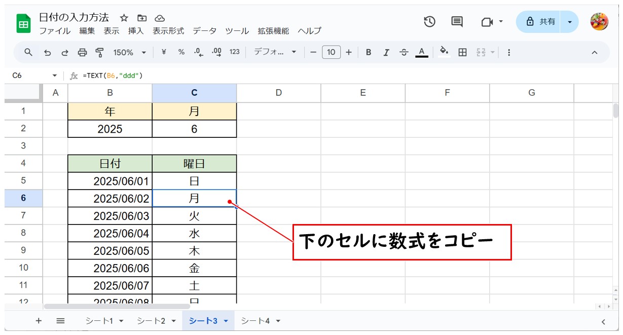 Googleスプレッドシートで連続した日付をに入力・自動更新する方法(DATE関数)