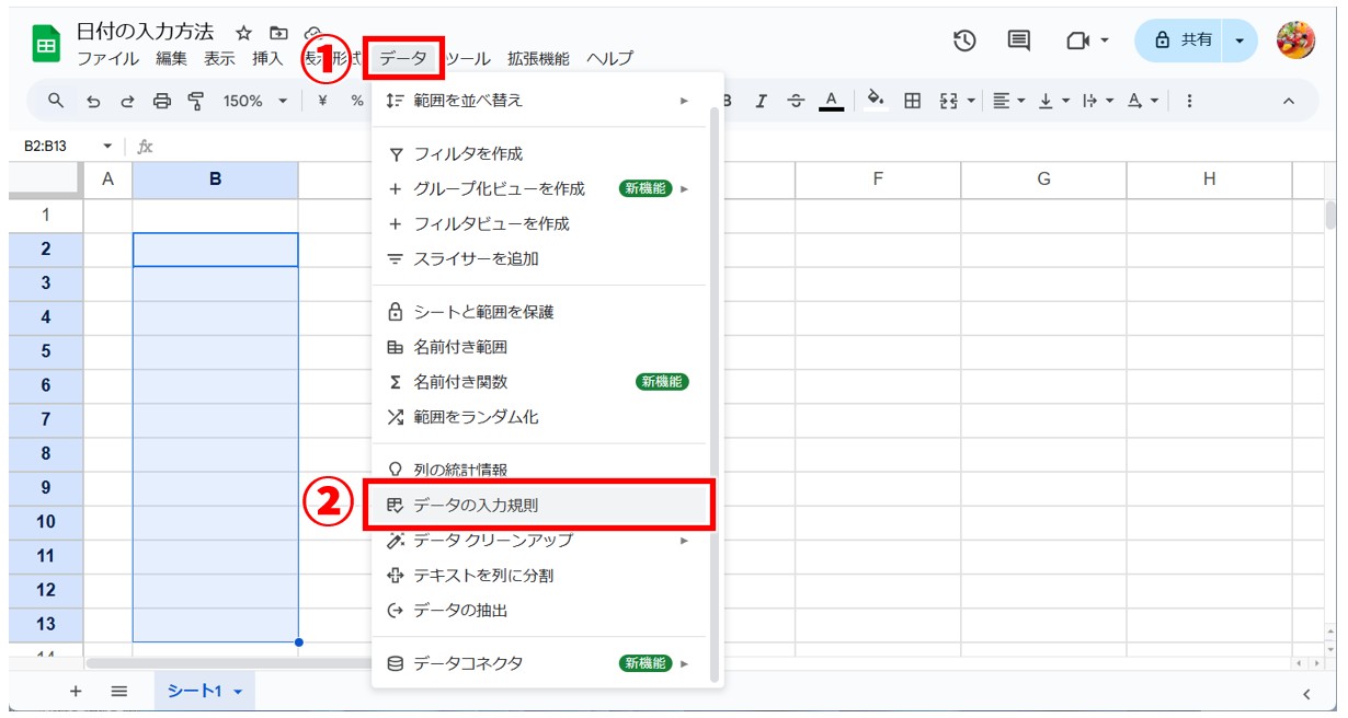 スプレッドシート 日付の入力の基本