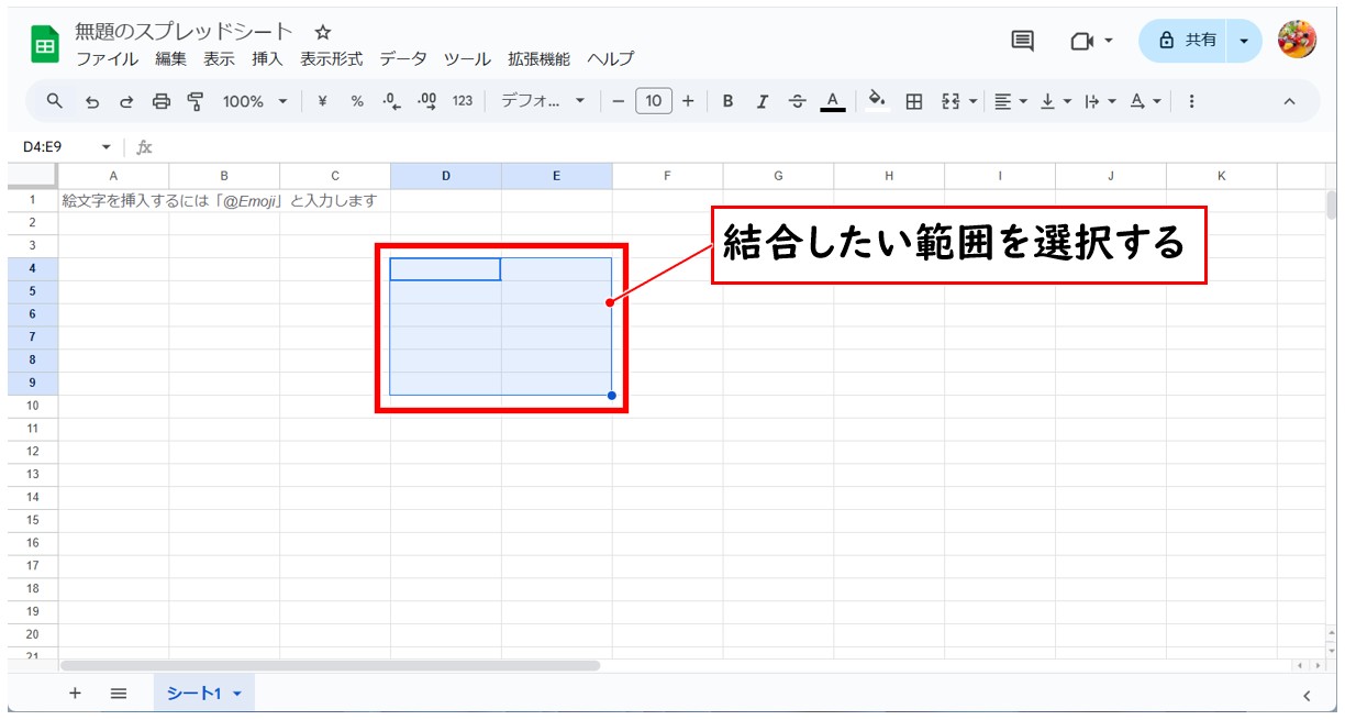 スプレッドシート　セルや文字列の結合