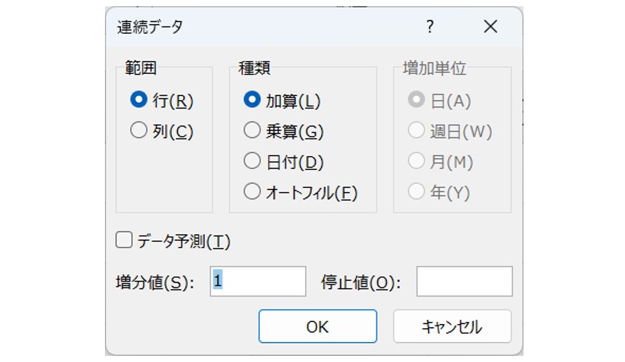 オートフィルのショートカットキー