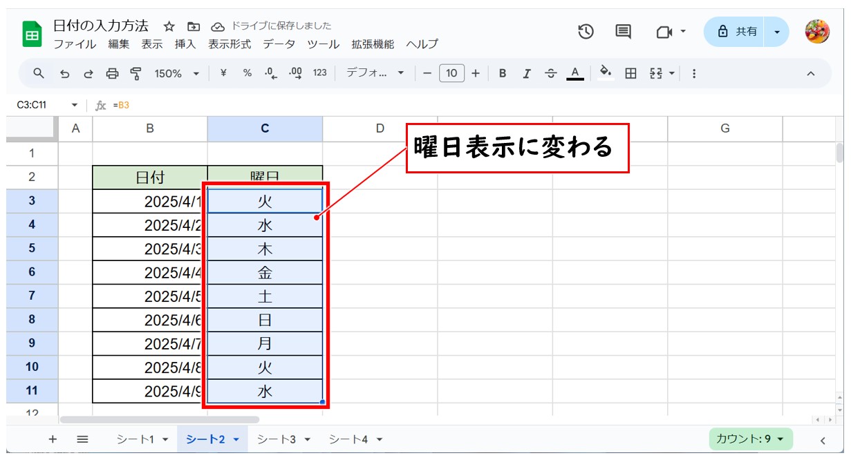 Googleスプレッドシートで連続した日付をに入力・自動更新する方法(数式)