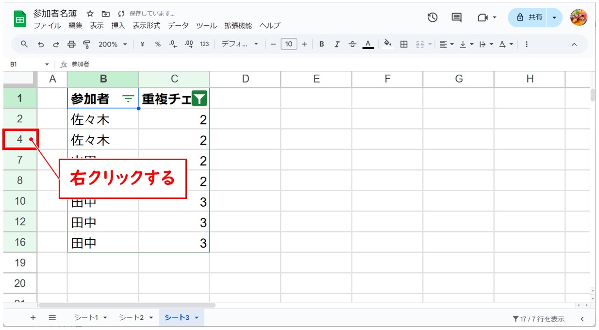 スプレッドシート 重複 色付け