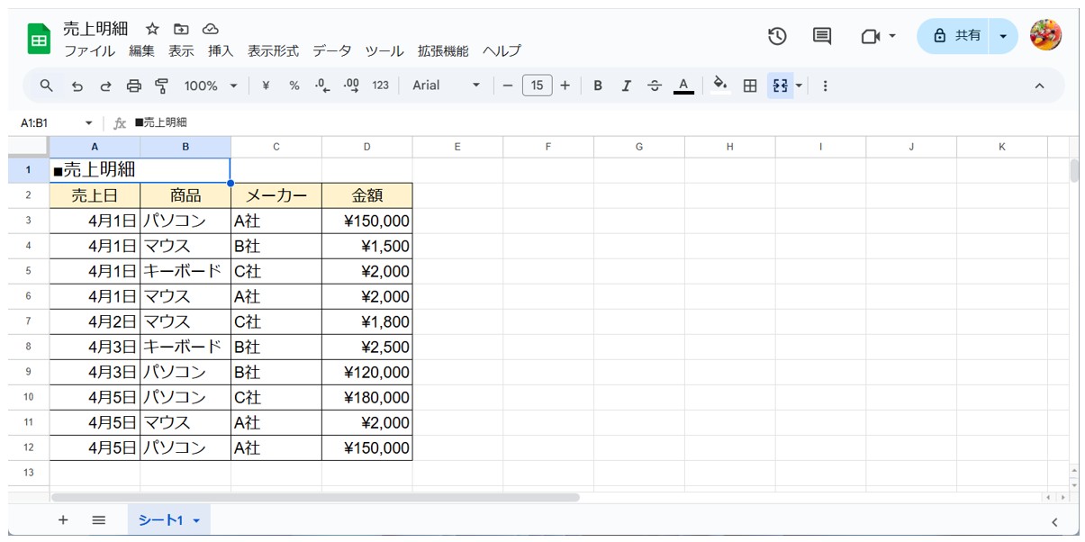 Googleスプレッドシートをダウンロードする方法