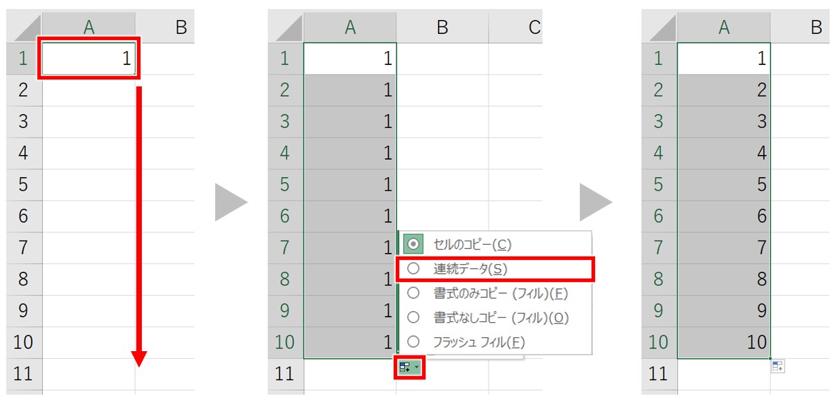 オートフィル基本操作