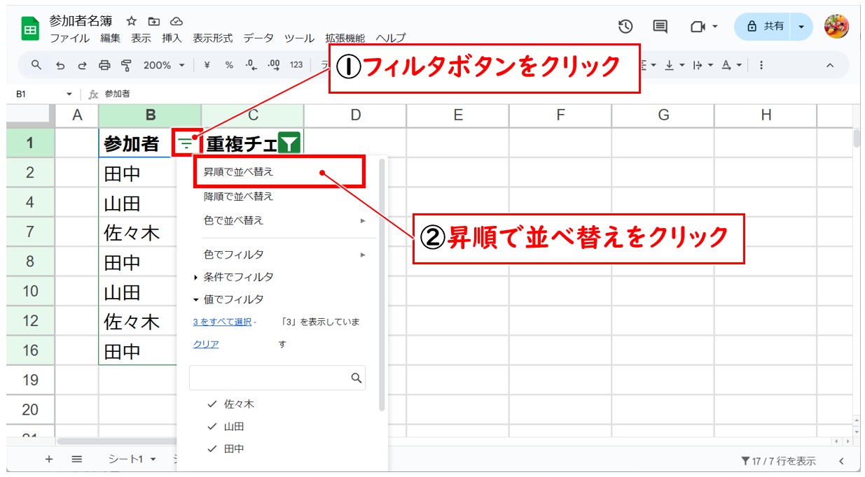 スプレッドシート 重複 色付け