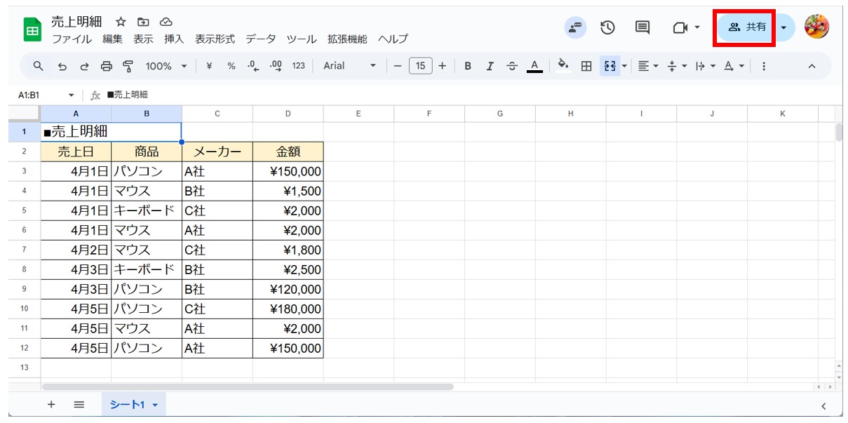 Googleスプレッドシートをダウンロードする方法