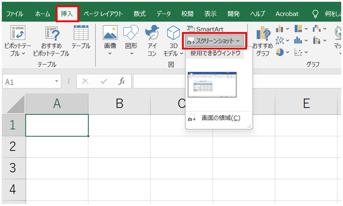 ワード⇔エクセル貼り付け