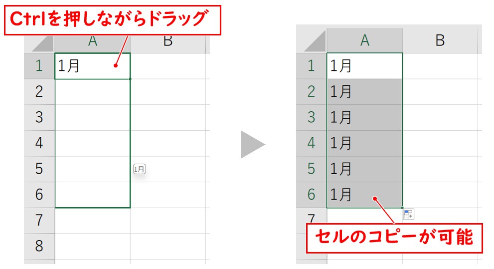 Ctrl+オートフィル