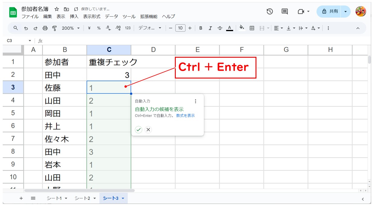 スプレッドシート 重複 色付け