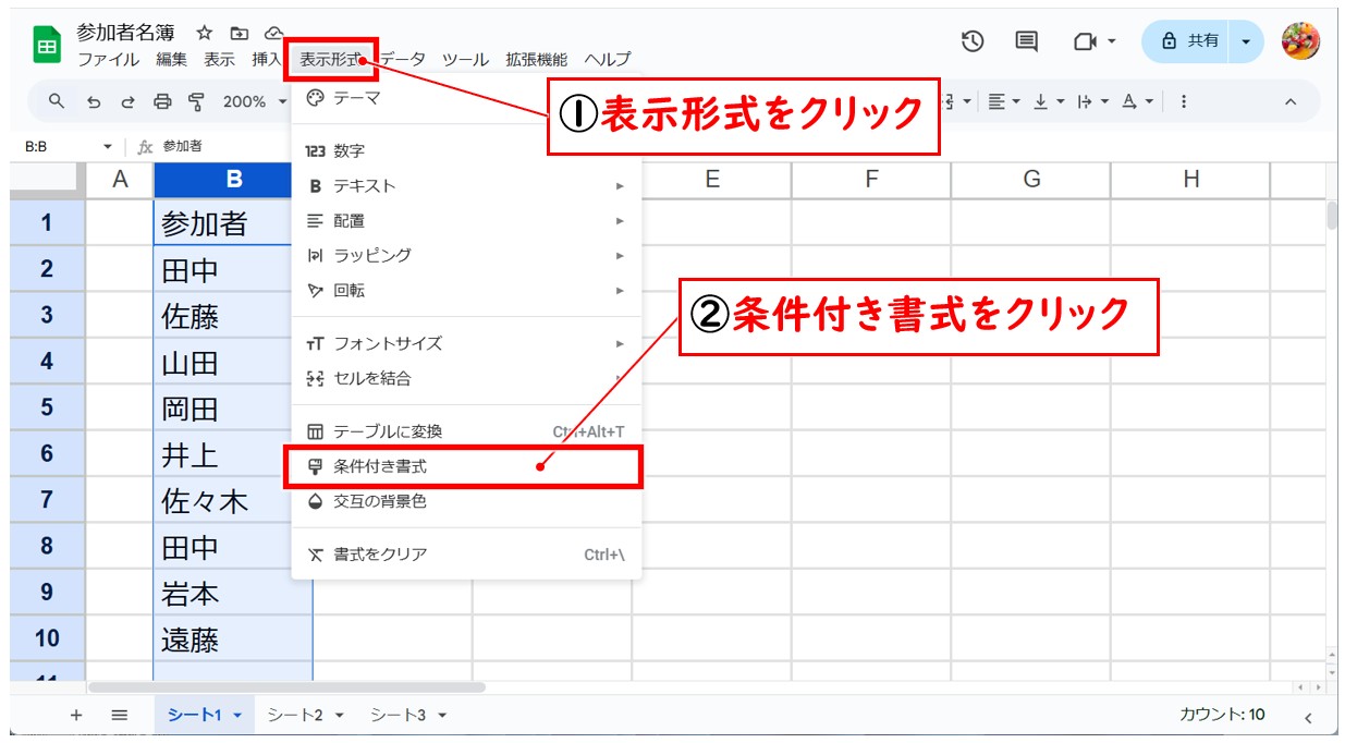 スプレッドシート 重複 色付け