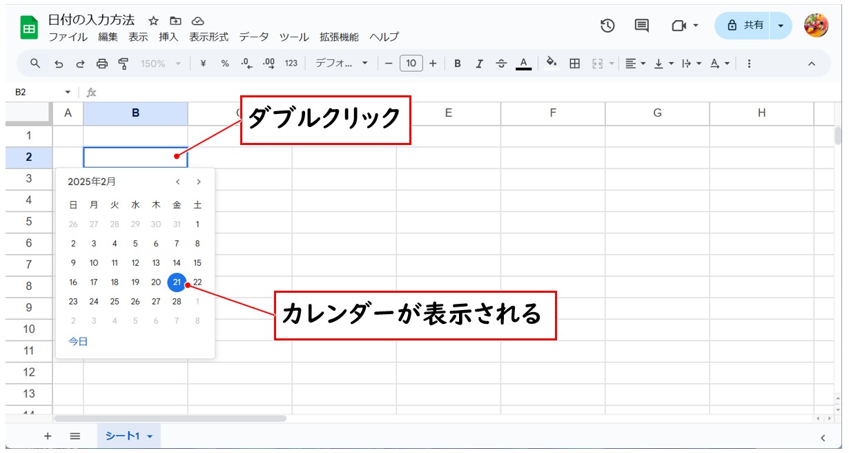 スプレッドシート 日付の入力の基本