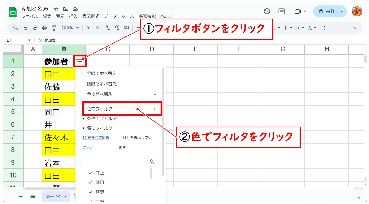 スプレッドシート 重複 色付け