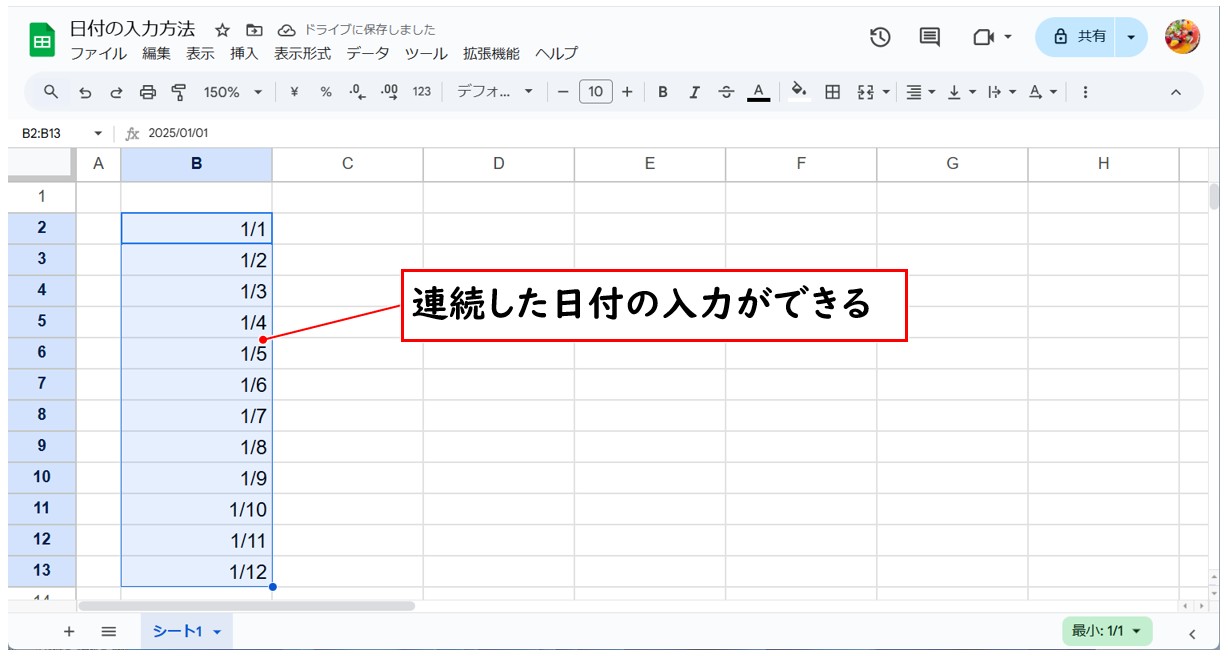 スプレッドシート 日付の入力の基本