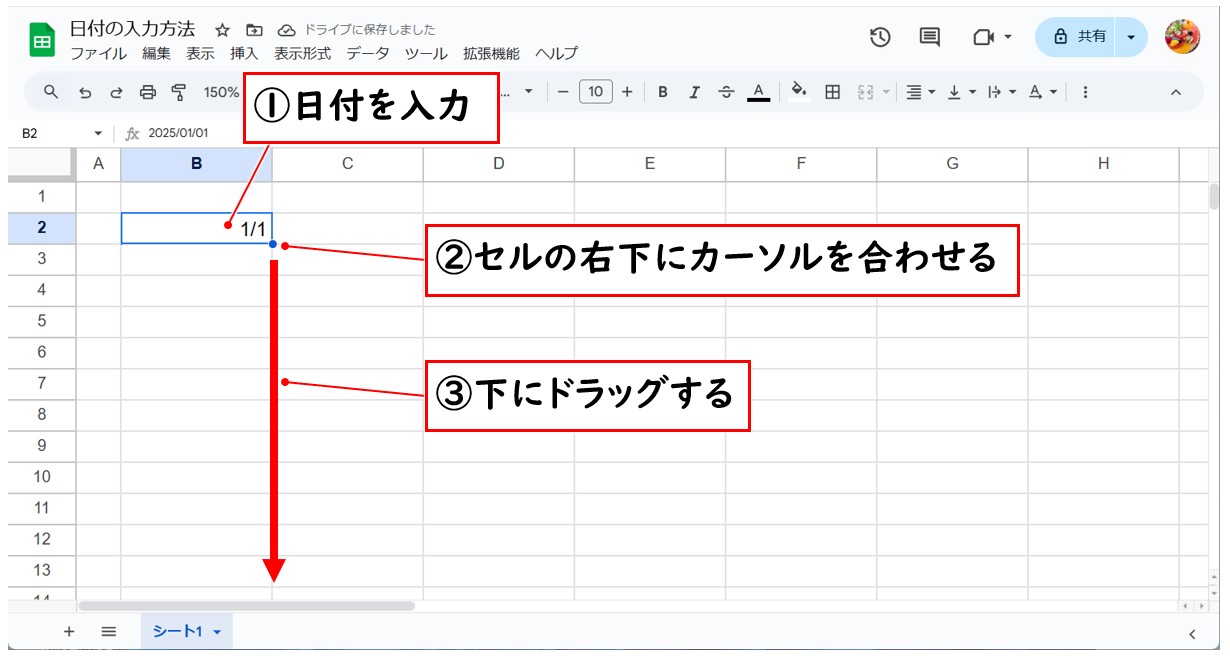 スプレッドシート 日付の入力の基本