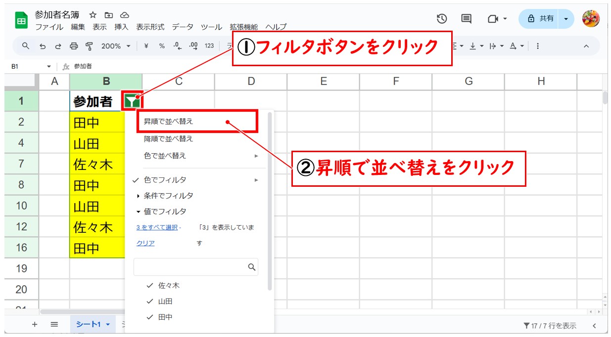 スプレッドシート 重複 色付け