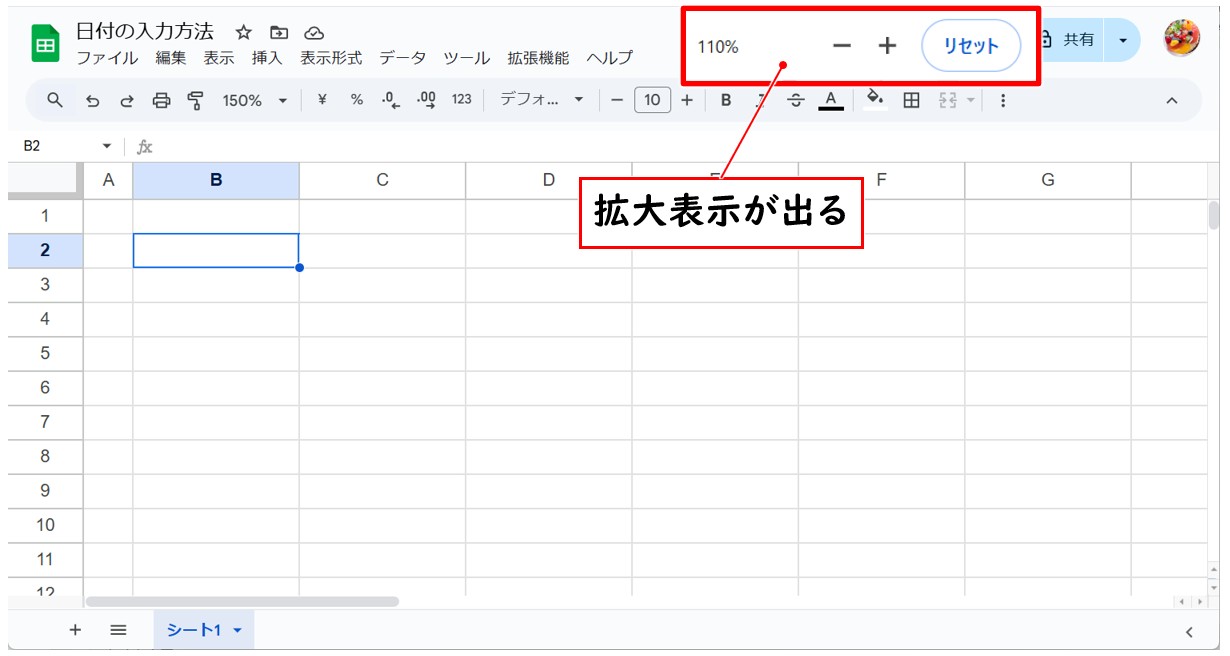 スプレッドシート 日付の入力の基本