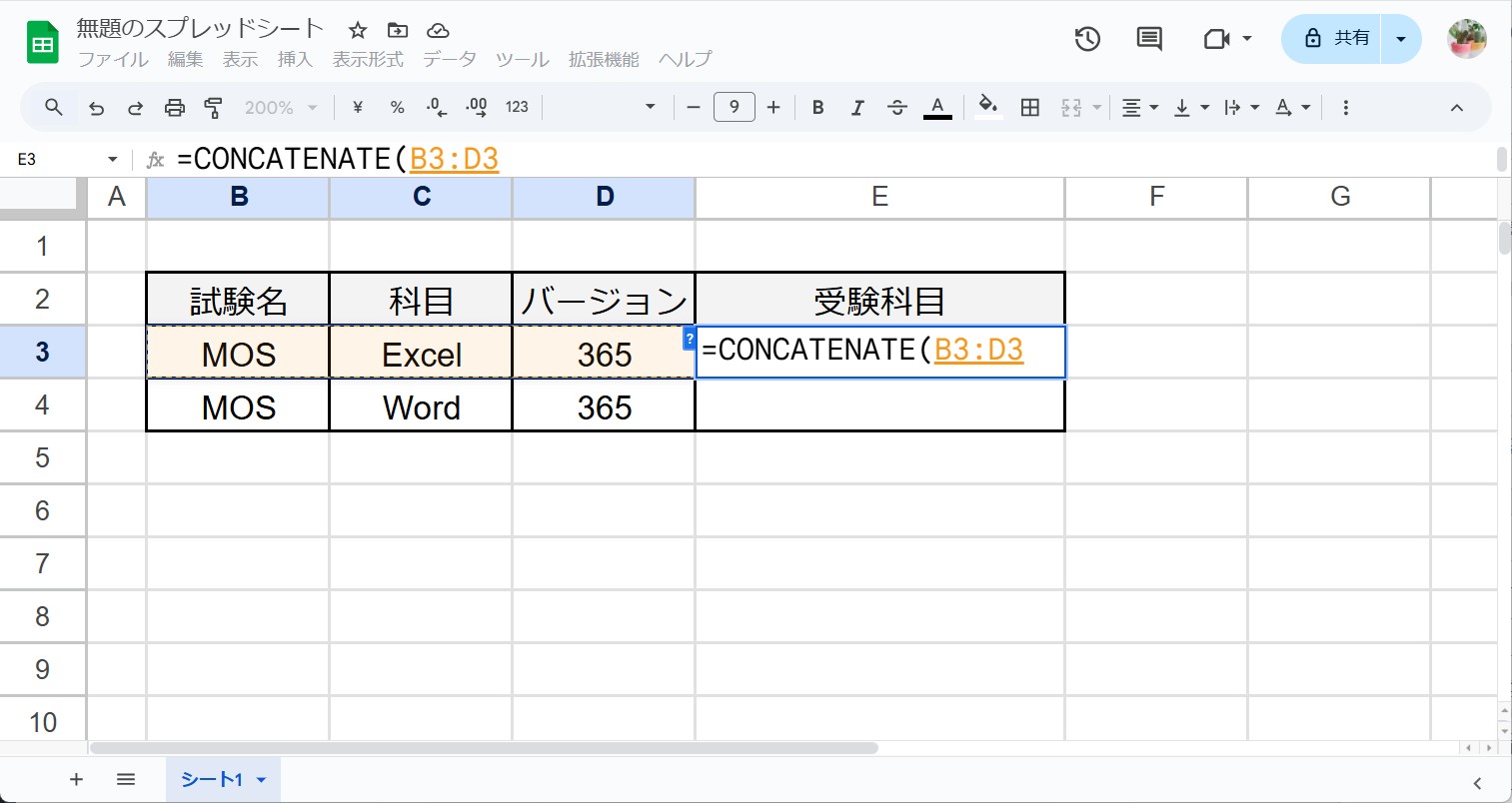 スプレッドシートで連続したセルの文字を結合する方法_CONCATENATE